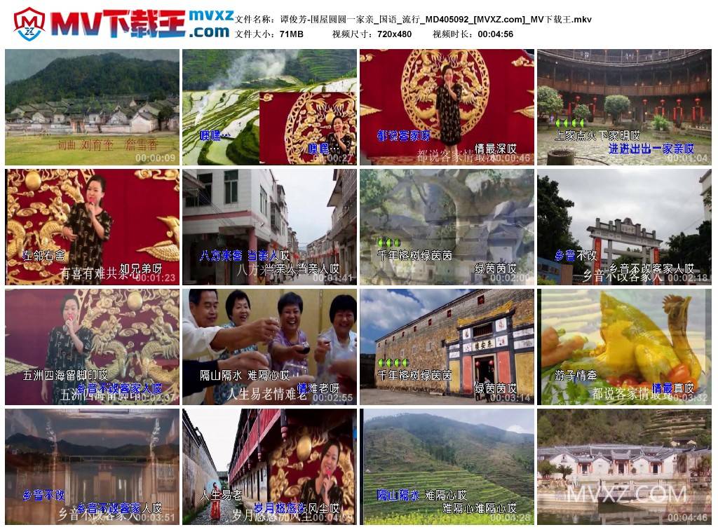谭俊芳-围屋圆圆一家亲_国语_流行_MD405092